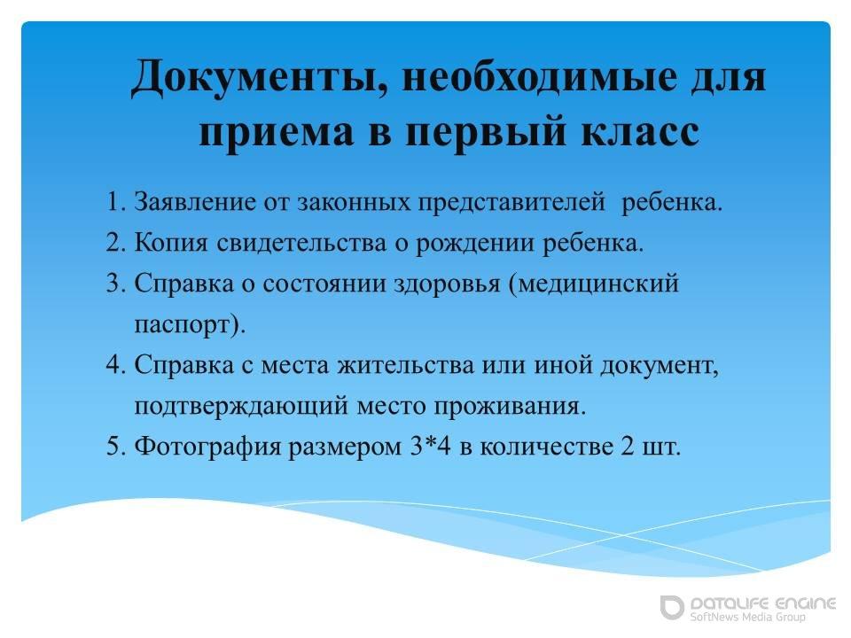 Родителям