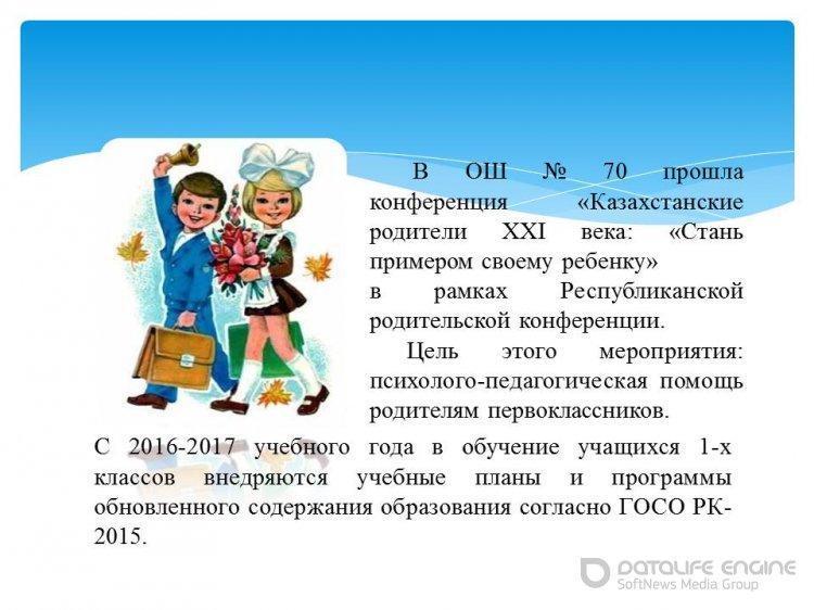 Информация