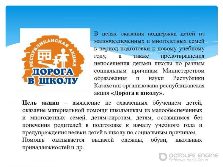 Информация