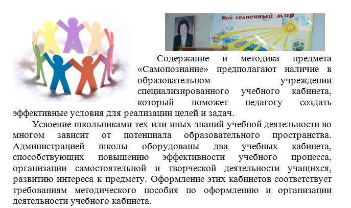 Самопознание