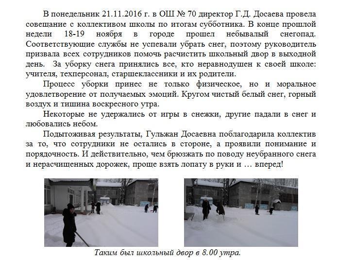 Субботник
