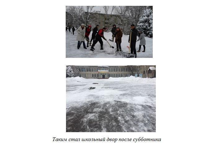 Субботник