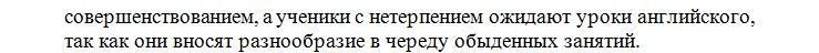 Внедрение трехъязычия