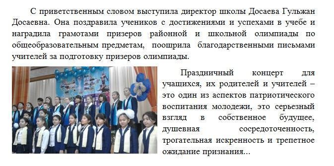 Праздничный концерт ко Дню Независимости