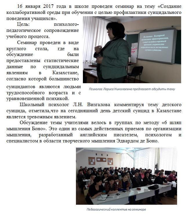Семинар