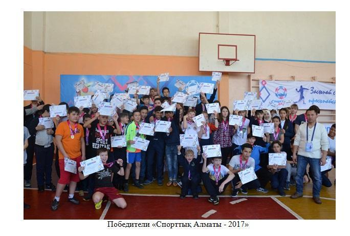 Спортты&#1179; Алматы - 2017