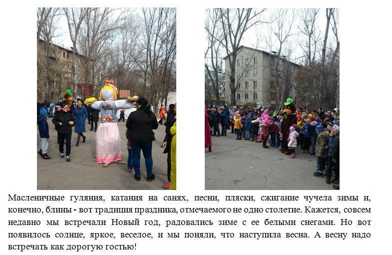 Широкая масленица