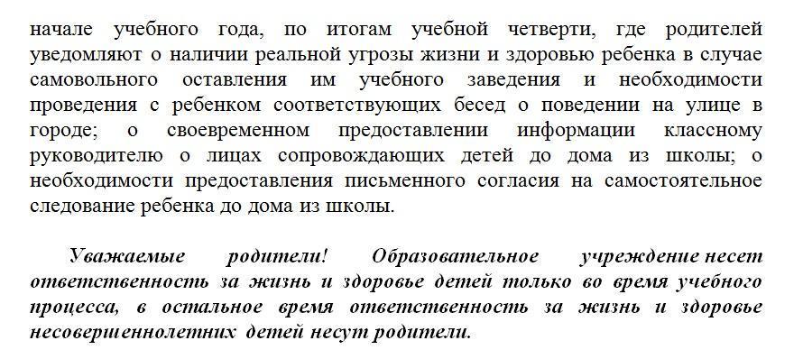 Родительское собрание в онлайн режиме