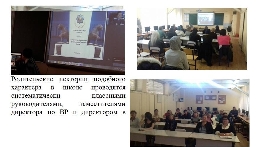 Родительское собрание в онлайн режиме