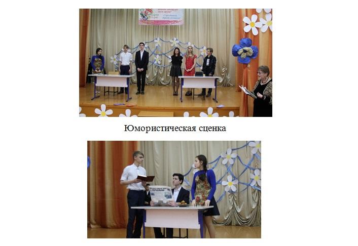 8 марта