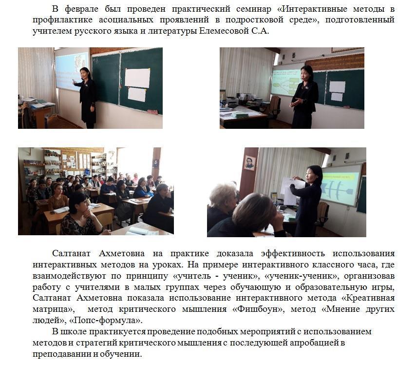Практический семинар