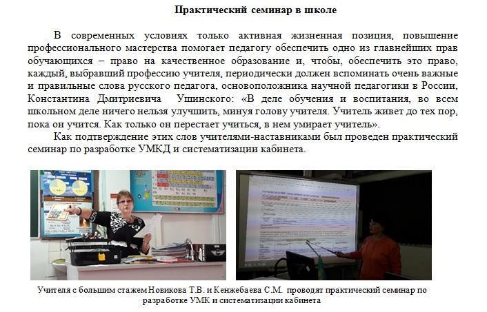 Практический семинар