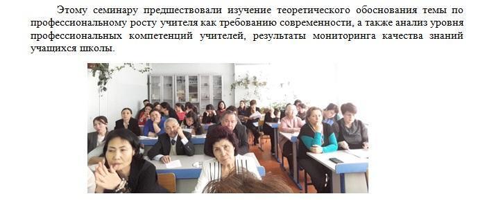 Практический семинар