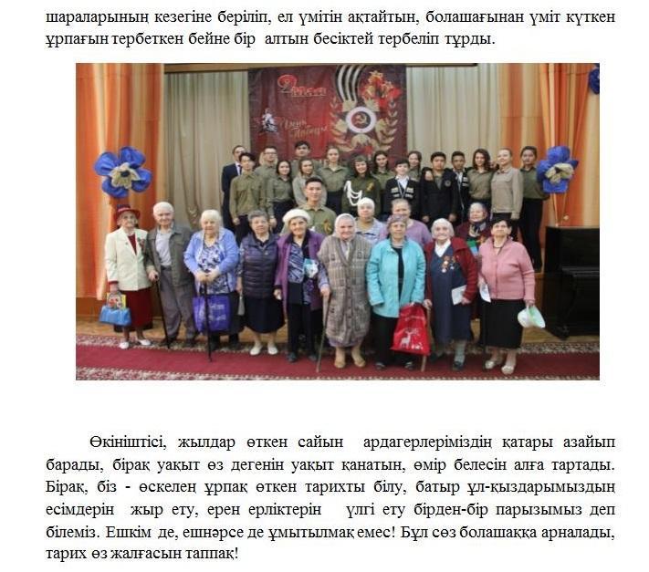 Же&#1187;іс к&#1199;ні