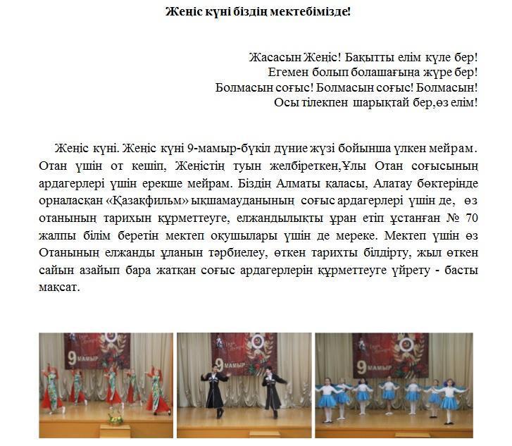 Же&#1187;іс к&#1199;ні