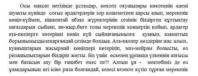 Же&#1187;іс к&#1199;ні