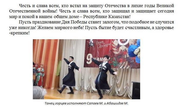 День победы