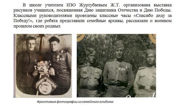 День победы