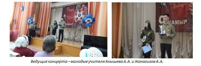 День победы
