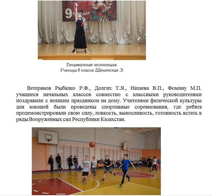 День победы