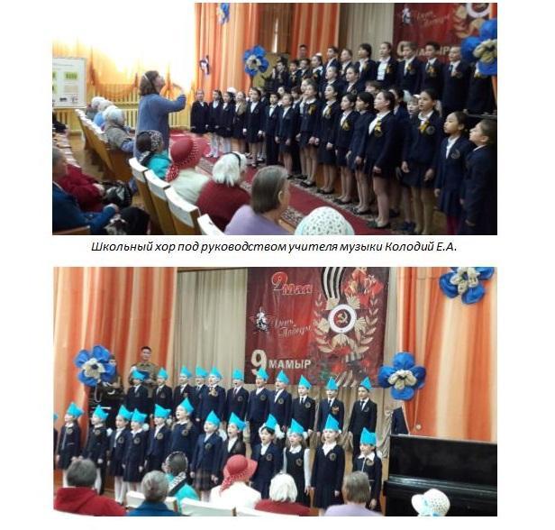 День победы