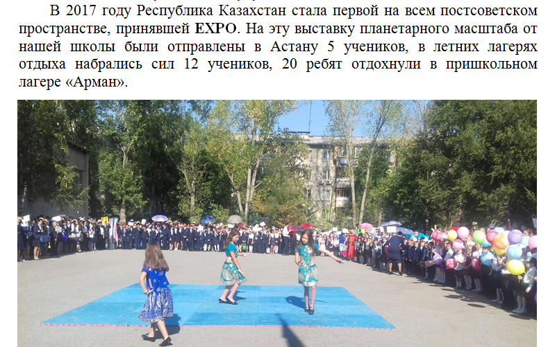 Первый звонок