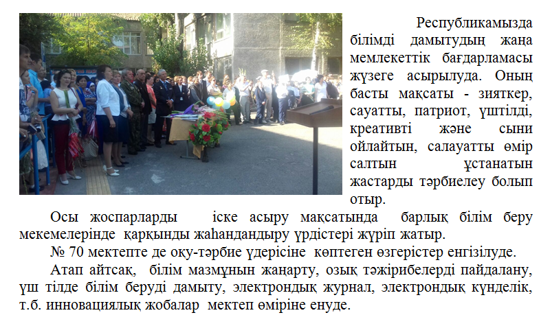 Первый звонок