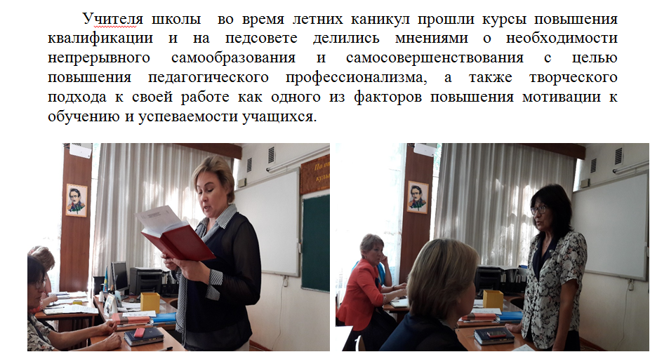 Педсовет