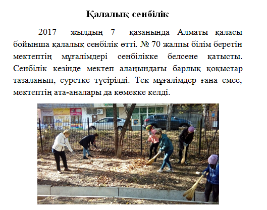 Сенбілік