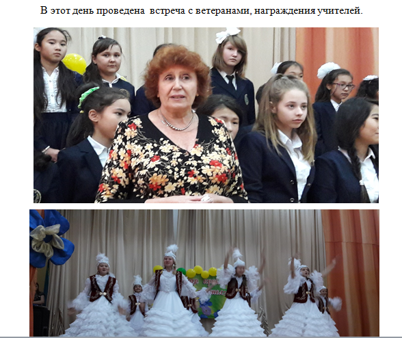 День учителя