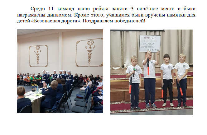 Безопасная дорога
