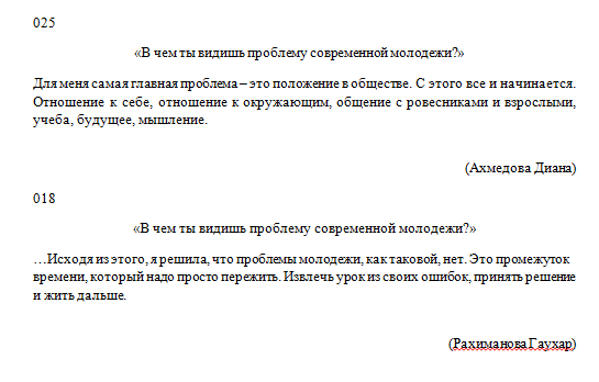 Эссе 11  класс