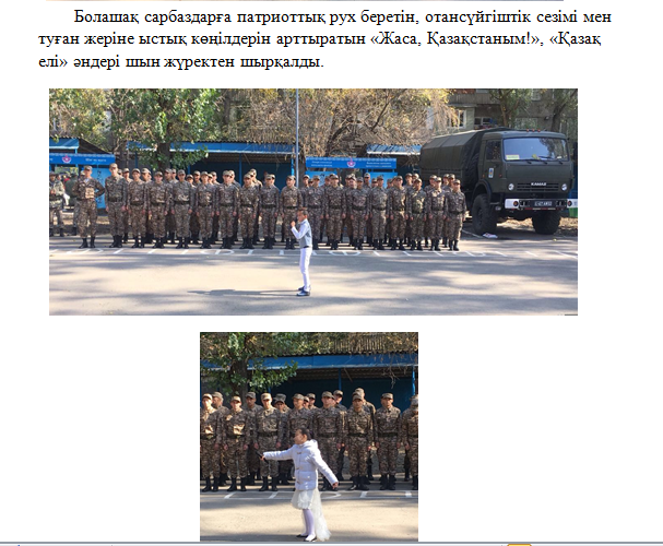 Отан &#1179;ор&#1171;аушылар