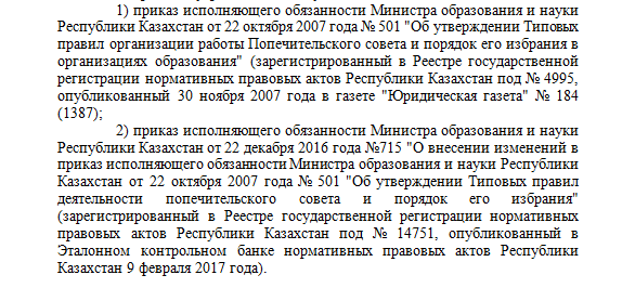 Уважаемые родители!