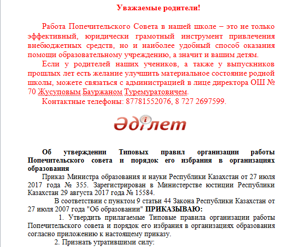 Уважаемые родители!