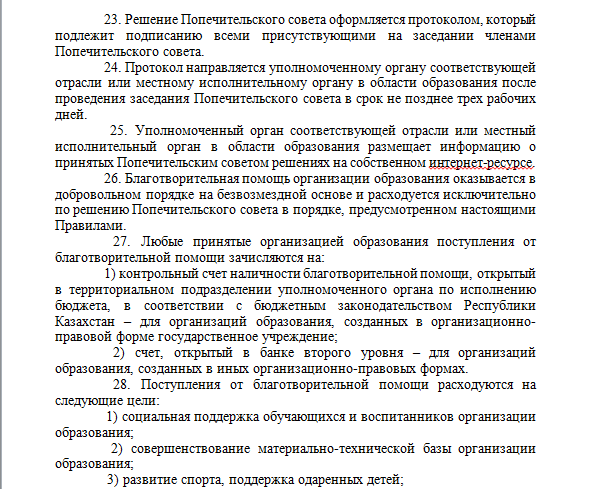 Уважаемые родители!