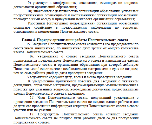 Уважаемые родители!