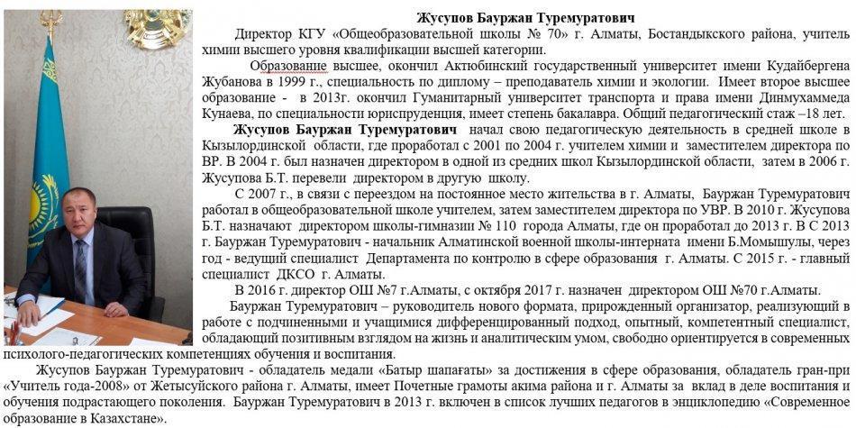 Администрация