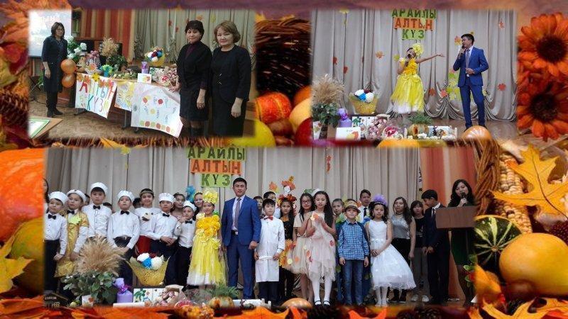ЗОЛОТАЯ ОСЕНЬ 2017 г.