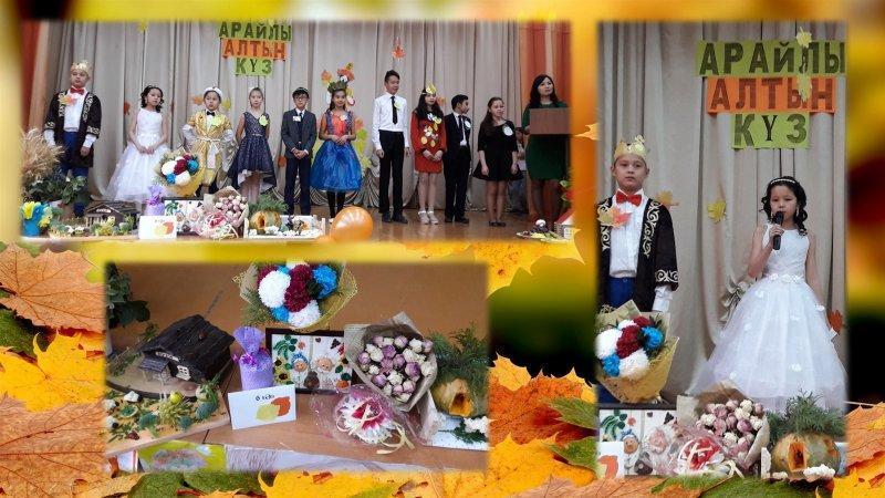 ЗОЛОТАЯ ОСЕНЬ 2017 г.