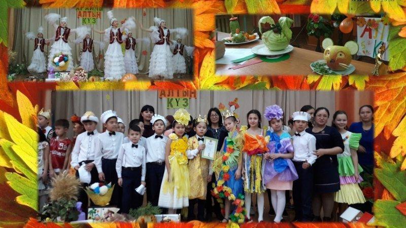 ЗОЛОТАЯ ОСЕНЬ 2017 г.