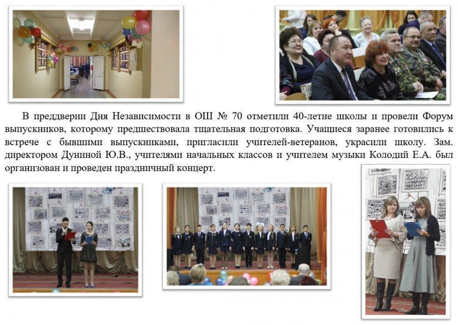 Открытие лингафонного кабинета
