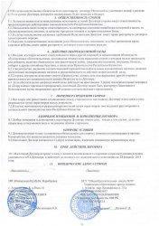 Договор по питанию 2015