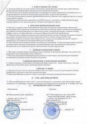 Договор по питанию 2015 /ОКТЯБРЬ/