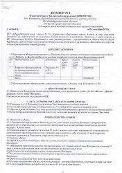Договор по питанию 2015 /ОКТЯБРЬ/