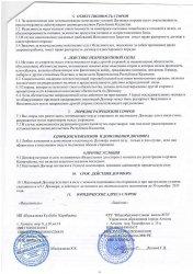 Договор по питанию 2015-СЕНТЯБРЬ