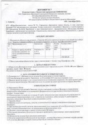 Договор по питанию 2015-СЕНТЯБРЬ