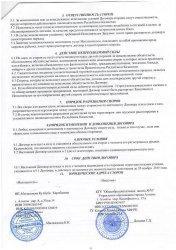 Договор по питанию 2015 -НОЯБРЬ