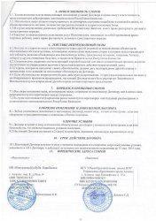 Договор по питанию 2015 /МАЙ/