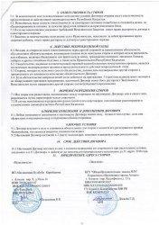 Договор по питанию 2016 /январь/